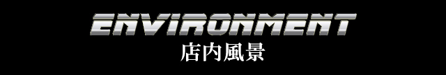 料金案内